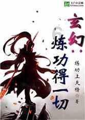 下架吧,毁了!